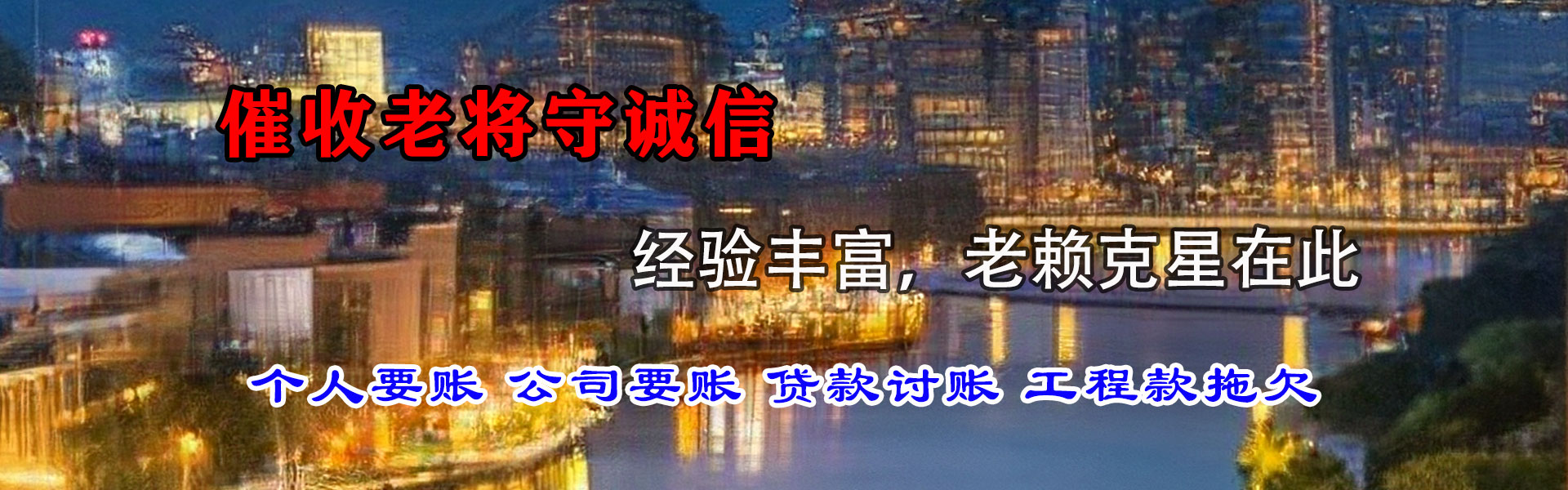 三台追账公司